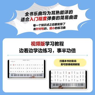 中老年学电子琴 视频版（优枢学堂）