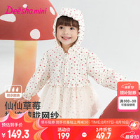 笛莎(DEESHA)童装女童外套2024秋季新款儿童“森系公主”草莓印花网纱冲锋衣 红印花 1