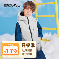 雪中飞 SNOWFLYING儿童羽绒马甲男童冬2024新款中大童坎肩加厚羽绒背心女童保暖马甲