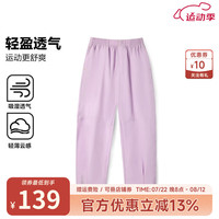 Kappa Kids卡帕女童2024夏季薄款凉爽透气童装防蚊长裤宽松儿童休闲裤 浅紫色 1