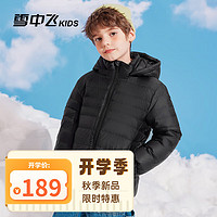 雪中飞【可拆卸帽轻薄羽绒服】秋冬新品高蓬松鸭绒中大童装保暖儿童外套