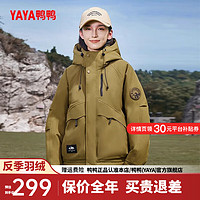 鸭鸭（YAYA）羽绒服短款2024年冬季时尚工装连帽鸭绒保暖外套YX 军绿色 175/92A(L)