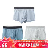 网易严选5A抗菌  男式精梳棉透气中腰平角内裤 3条装 浅灰+氢灰蓝+浅花灰 XXL