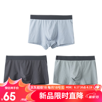 网易严选5A抗菌 男式精梳棉透气中腰平角内裤 3条装 浅灰+松石绿+深灰 XXL