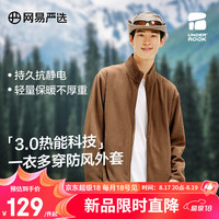 网易严选 防风抗静电摇粒绒外套抓绒蓄热保暖内胆款 纯色款-深棕色 XL