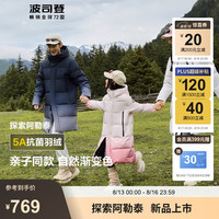 波司登（BOSIDENG）秋冬羽绒服男女童5A抗菌90绒短款阿勒泰系列保暖外套T40145990DS 粉雪渐变9BN6 150/72