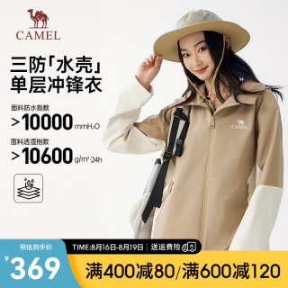 骆驼（CAMEL）户外冲锋衣外套男女2024春秋款防泼水防风衣夹克登山服 秋麦黄/浅杏白 男女同款 L