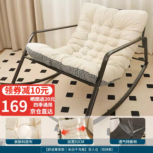 初学者 cxuez摇椅午休躺椅客厅懒人沙发阳台休闲逍遥椅子双人摇摇椅舒适沙发椅 米白+千鸟格-双人位