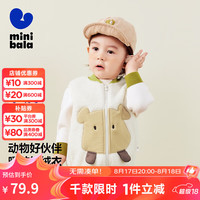 迷你巴拉 (minibala)【绒绒衣】冬男女童双面暖马甲可爱保暖毛绒背心 奶白10504 100cm