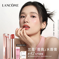 移动端、京东百亿补贴：LANCOME 兰蔻 口红亮采水唇膏42 元气甜柚礼盒