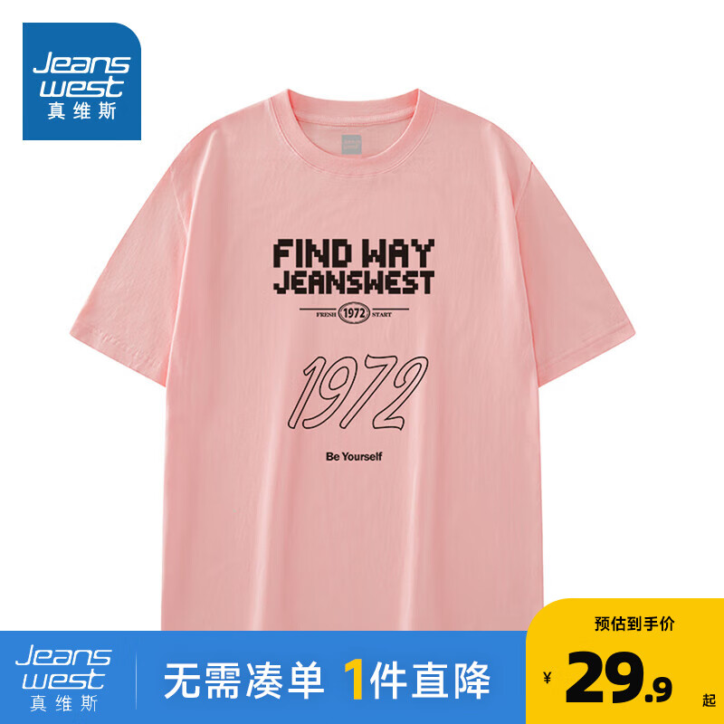 桔粉2351