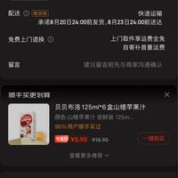 订单截图缩略图