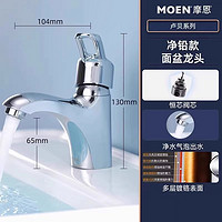 MOEN 摩恩 洗手盆冷热水龙头洗脸盆卫生间洗漱台洗手池面盆龙头