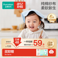 全棉时代 婴儿口水巾儿童小毛巾纯棉纱布手帕洗脸面巾礼盒装 黄蓝绿6条/盒