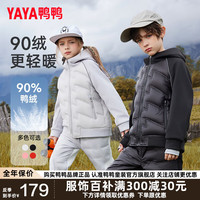鸭鸭羽绒服 YAYA鸭鸭儿童羽绒服轻薄男女童冬季学生新款运动休闲风中大童装短款外套WJ