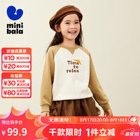 迷你巴拉 MINI BALA 【mini亲子】男女童宝宝一家三口软弹舒适卫衣秋 深卡其50709-232324121202 165cm