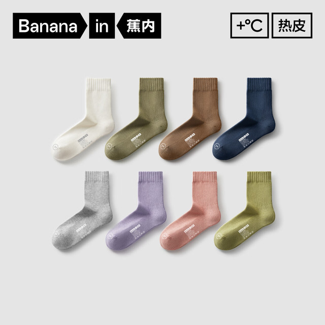 蕉内 热皮3系吸湿发热7A抗菌防臭袜