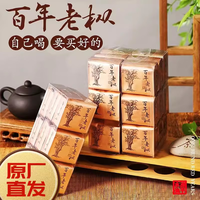 九鹏福建漳平产水仙茶特级2024春茶高端百年老枞乌龙茶茶叶青苔香简装 一盒9泡81g-不