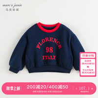 马克珍妮 marc & janie女童休闲学院撞色字母短款卫衣儿童上衣秋装241252 子夜蓝 130cm