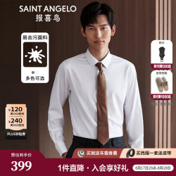 saintangelo报喜鸟baoxiniao报喜鸟男士长袖衬衫商务休闲翻领衬衣