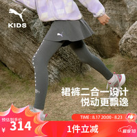 彪马PUMA彪马官方正品 新款儿童女童打底裤裙裤高弹舒适假两件长裤 茶灰20701 1