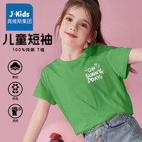 J.KIDS儿童纯棉短袖夏装男女童时尚潮流宽松薄款中大童纯棉T恤半袖 【纯棉】草绿(笑脸白英文) 160