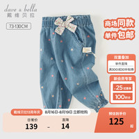 戴维贝拉(DAVE&BELLA)童裤女童长裤小童牛仔裤儿童裤子秋装新款女宝宝休闲裤幼儿服装 牛仔蓝【现货】