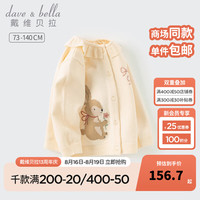戴维贝拉（DAVE＆BELLA）小童毛衣儿童针织衫洋气女童衣服女宝宝开衫2024秋季新款幼儿外套 米色【现货】