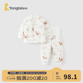 童泰（TONGTAI）婴儿套装秋冬季纯棉宝宝上衣高腰护肚裤儿童家居服夹棉童装