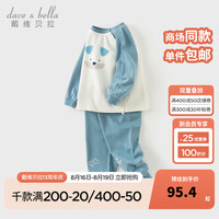 戴维贝拉（DAVE＆BELLA）男童内衣套装儿童家居服男宝宝睡衣秋季新款小童秋衣秋裤两件套