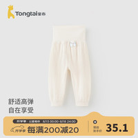 童泰（TONGTAI）宝宝裤子春秋季儿童高腰闭裆长裤男童女童家居服内衣秋裤睡裤