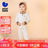 迷你巴拉 MINI BALA 【植物芯】秋冬男女童高腰护肚保暖内衣套装宝宝睡衣 象牙白10401 80cm