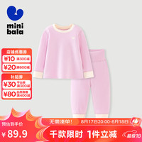 迷你巴拉 MINI BALA 【植物芯】秋冬男女童高腰护肚保暖内衣套装宝宝睡衣 粉红60081 90cm