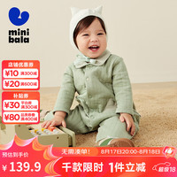 minibala迷你巴拉 外出连体衣男女童宝宝亲肤柔软保暖小翻领时尚萌趣