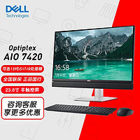 DELL 戴尔 OptiPlex7420 23.8英寸商用高端办公一体机非触屏官翻