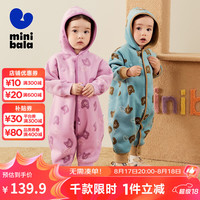minibala【暖芯绒绒衣】迷你巴拉 外出连体衣男女童宝宝保暖双面绒两面穿 紫色调00377 73cm
