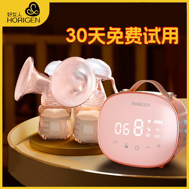 HORIGEN 好女人 双边开奶吸奶器孕产妇产后自动母乳吸乳器电动全自动静音