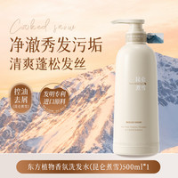 浅藤 洗发水控油去屑舒缓香氛沐浴露改善干枯毛躁免蒸发膜套装G