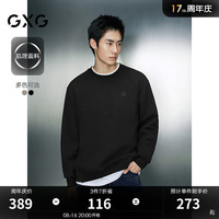 GXG男装 肌理感分割设计简约柔软加绒圆领卫衣 2024年秋季新品