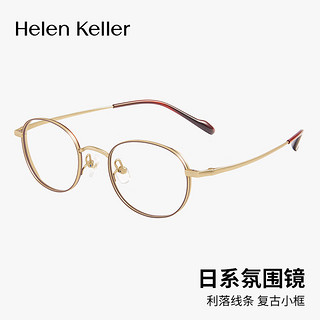 海伦凯勒（HELEN KELLER）近视眼镜眼镜框男女款可配防蓝光度数镜片H93801C2M/8M H93801C2M/8M珠光深枪+哑浅金