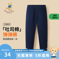 精典泰迪女童裤子儿童打底裤中小童装秋季长裤秋装休闲裤 双层小花边深蓝 120