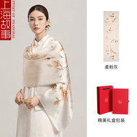 上海故事（STORYOFshanghai）真丝桑蚕丝丝巾女母亲节款夏季防晒披肩 柔粉灰 170×53cm