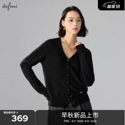 伊芙丽 V领全成型纯羊毛长袖针织开衫女2024秋装女装薄款开衫 黑色 155/80CM/S