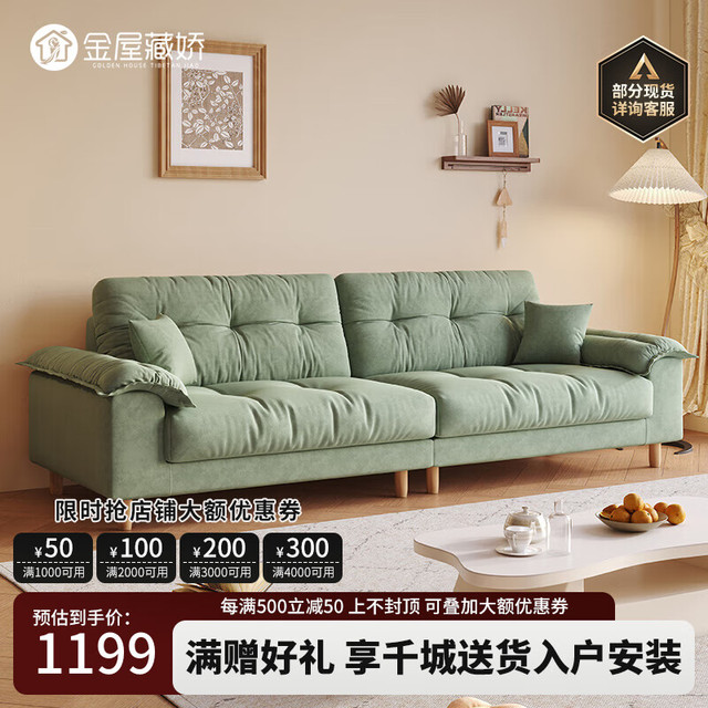 金屋藏娇 奶油风布艺沙发客厅小户型现代简约轻奢公寓三四人位直排2024新款 冰心绿