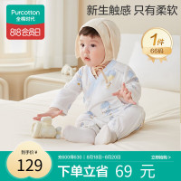 全棉时代 纯棉新生婴儿连体衣服抗菌纱布满月宝宝春夏 寻梦热气球 66码