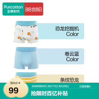 全棉时代 送小孩内裤男女童平角裤四角印花 恐龙挖掘机+卷云蓝+条纹恐龙 150