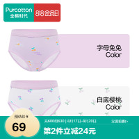全棉时代 儿童纯棉内裤不夹PP不勒肚 2条装 字母兔兔+白底樱桃 130