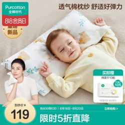 Purcotton 全棉时代 婴儿纱布方枕宝宝儿童枕芯枕套幼儿园枕头套装3件套 熊熊下午茶