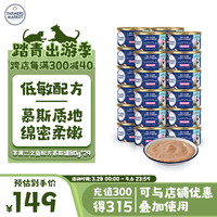 Farmers Market 原装进口零食罐头猫蓝宝食吞拿鱼慕斯配方+苹果80g*24罐整箱装