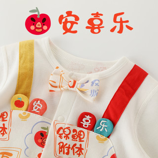 巴厘小猪新生婴儿连体衣春秋周岁礼服男宝宝洋气纯棉哈衣爬服女宝秋装衣服 平安喜乐 90cm